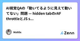 記事のアイキャッチ画像