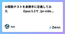 記事のアイキャッチ画像