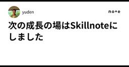 記事のアイキャッチ画像