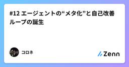 記事のアイキャッチ画像