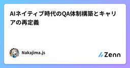 記事のアイキャッチ画像