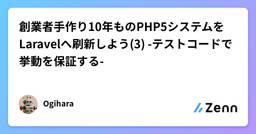 記事のアイキャッチ画像