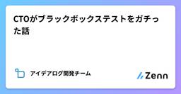 記事のアイキャッチ画像