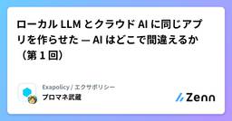記事のアイキャッチ画像