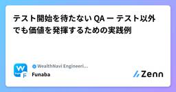 記事のアイキャッチ画像