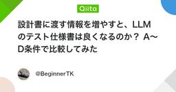 記事のアイキャッチ画像
