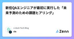 記事のアイキャッチ画像