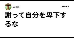 記事のアイキャッチ画像