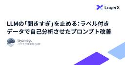 記事のアイキャッチ画像