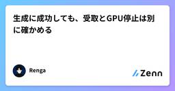 記事のアイキャッチ画像