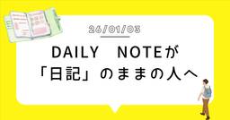 記事のアイキャッチ画像