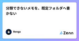 記事のアイキャッチ画像