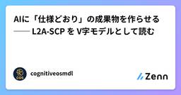 記事のアイキャッチ画像