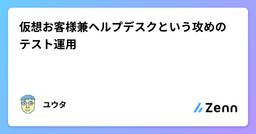 記事のアイキャッチ画像