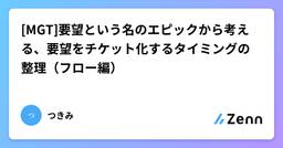 記事のアイキャッチ画像