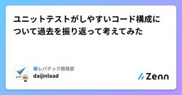 記事のアイキャッチ画像