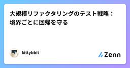 記事のアイキャッチ画像