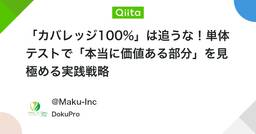 記事のアイキャッチ画像