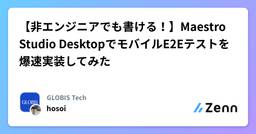 記事のアイキャッチ画像