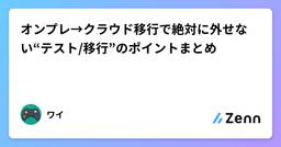 記事のアイキャッチ画像