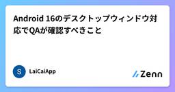 記事のアイキャッチ画像