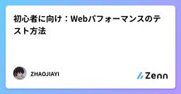 記事のアイキャッチ画像