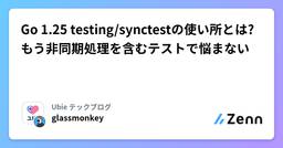 記事のアイキャッチ画像