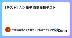 記事のアイキャッチ画像