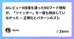 記事のアイキャッチ画像