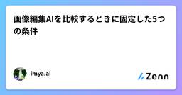 記事のアイキャッチ画像