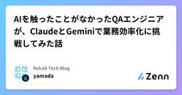 記事のアイキャッチ画像