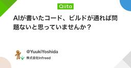 記事のアイキャッチ画像