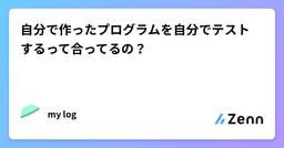 記事のアイキャッチ画像