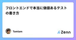 記事のアイキャッチ画像