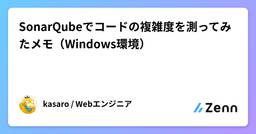 記事のアイキャッチ画像