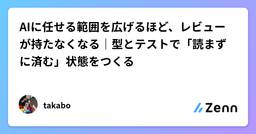 記事のアイキャッチ画像