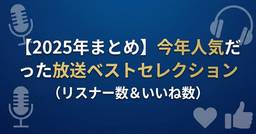 記事のアイキャッチ画像