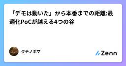 記事のアイキャッチ画像