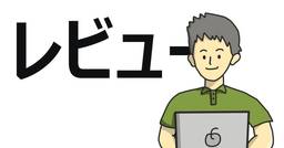 記事のアイキャッチ画像