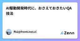 記事のアイキャッチ画像