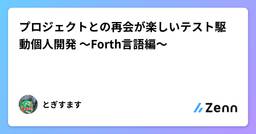 記事のアイキャッチ画像