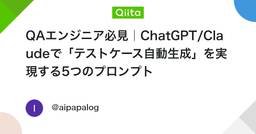 記事のアイキャッチ画像