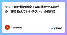 記事のアイキャッチ画像