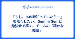 記事のアイキャッチ画像