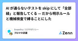 記事のアイキャッチ画像