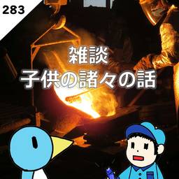 記事のアイキャッチ画像