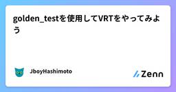 記事のアイキャッチ画像