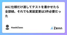 記事のアイキャッチ画像