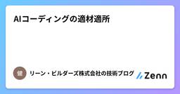 記事のアイキャッチ画像
