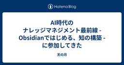 記事のアイキャッチ画像